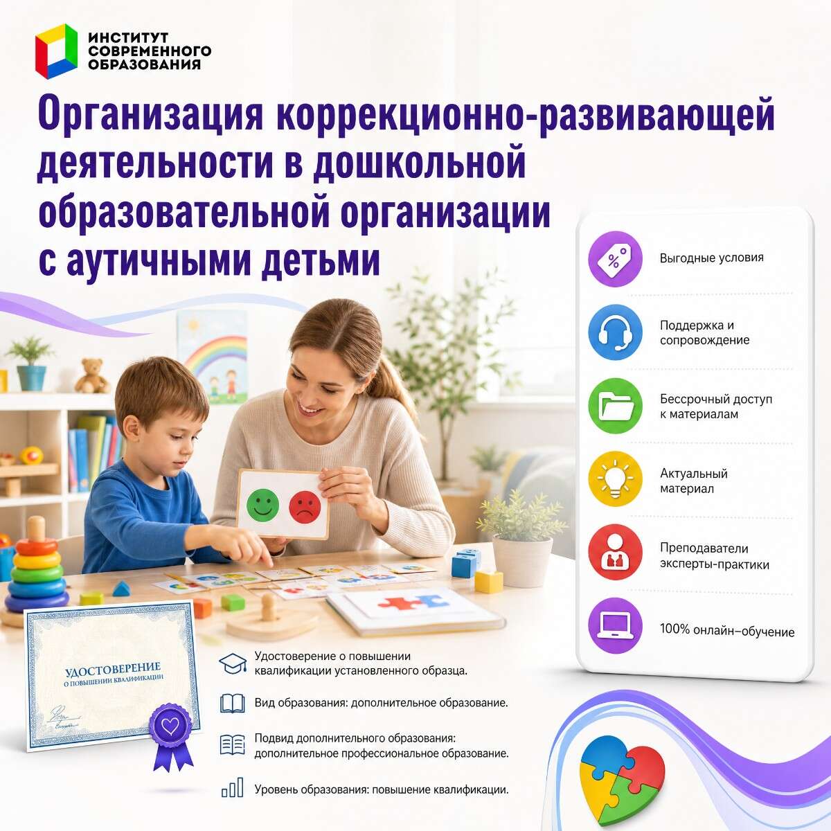 Организация коррекционно-развивающей деятельности в дошкольной образовательной организации с аутичными детьми