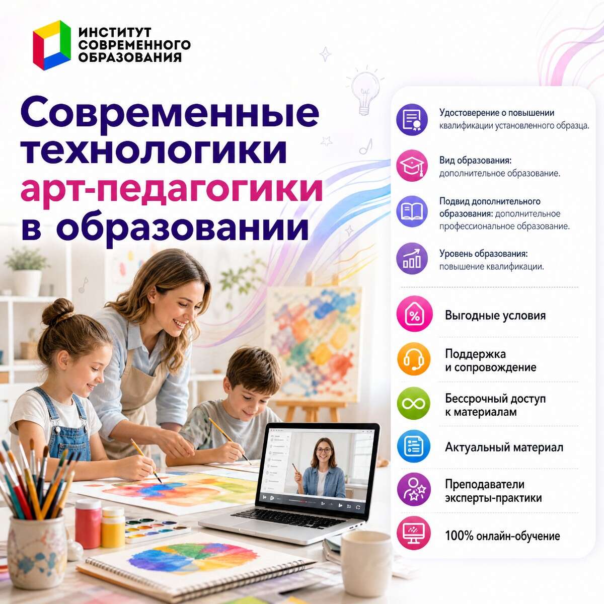Современные технологии арт-педагогики в образовании