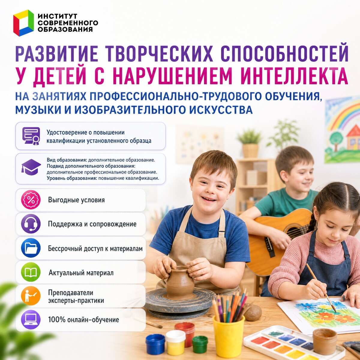 Развитие творческих способностей у детей с нарушением интеллекта на занятиях профессионально-трудового обучения, музыки и изобразительного искусства