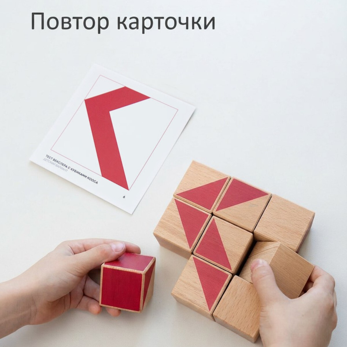 Кубики кооса 16, фото 3